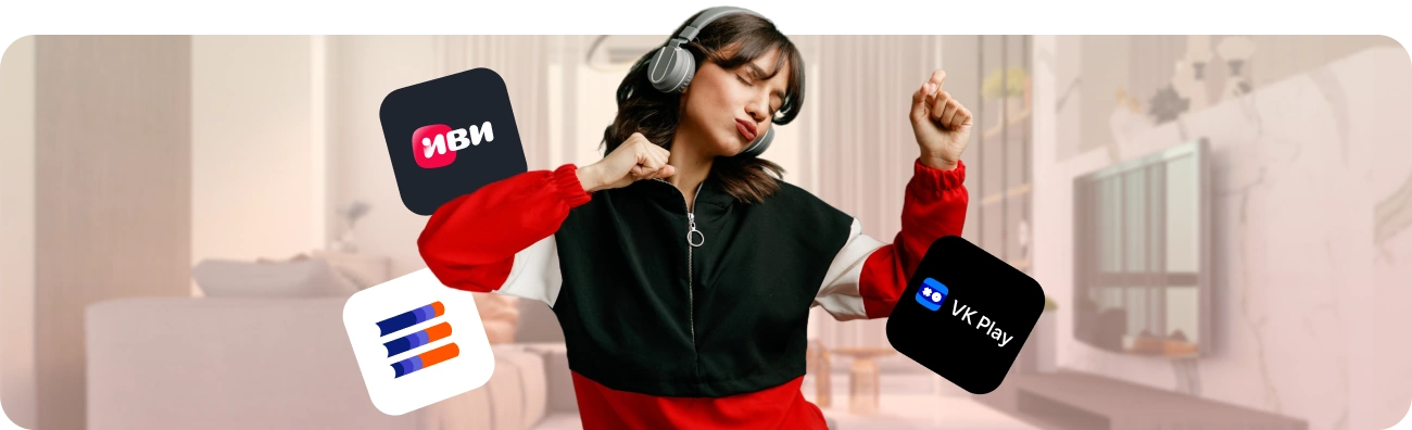 Тариф «Гига Развлекательный» от Дом.ру в Балашихе